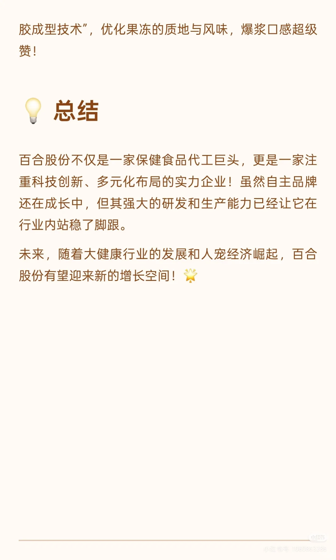 保健食品代工厂期待你来