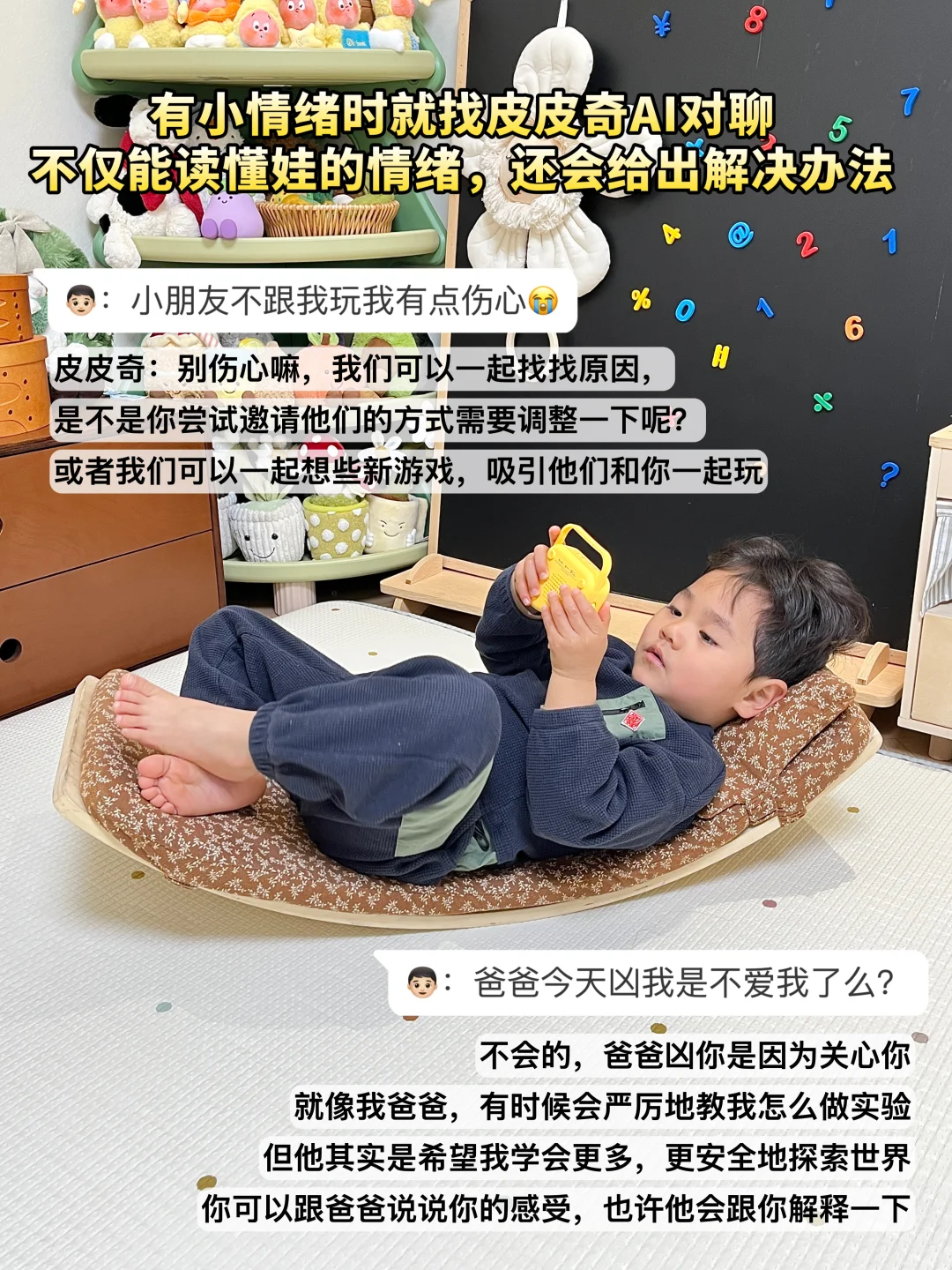 比队友还靠谱！这台AI早教机3岁娃天天离不开