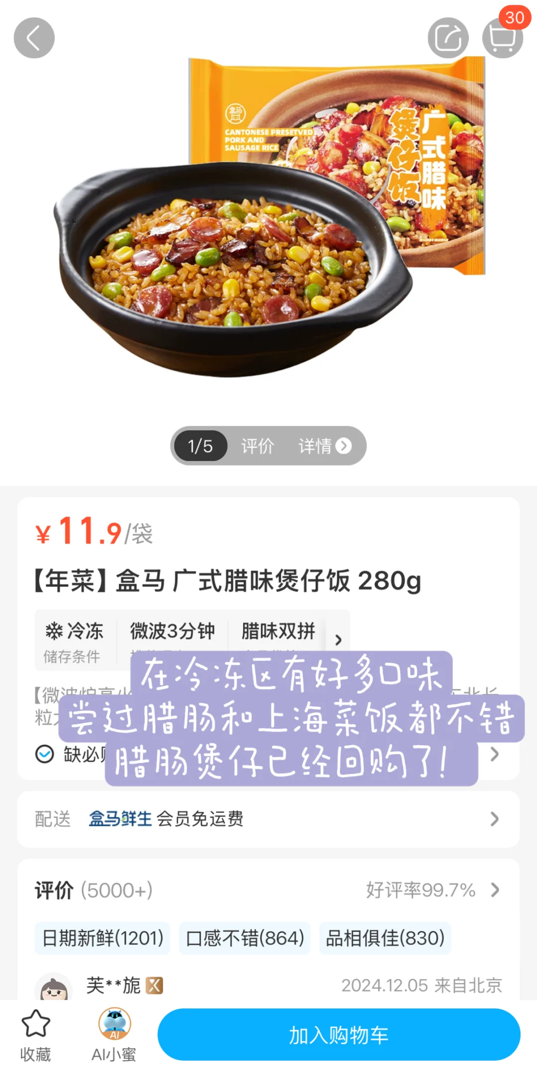盒马冷冻速食是救过打工人的命吗