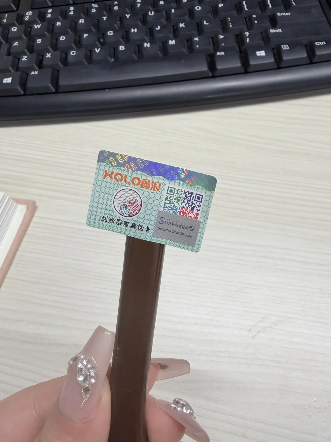 新一轮防伪技术来喽❕❕让造假无处遁逃❕