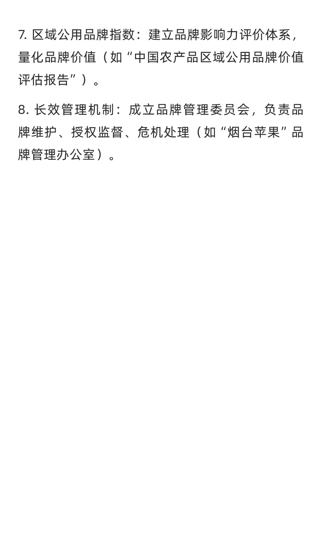 广东省考申论2026年核心得分词梳理(6)