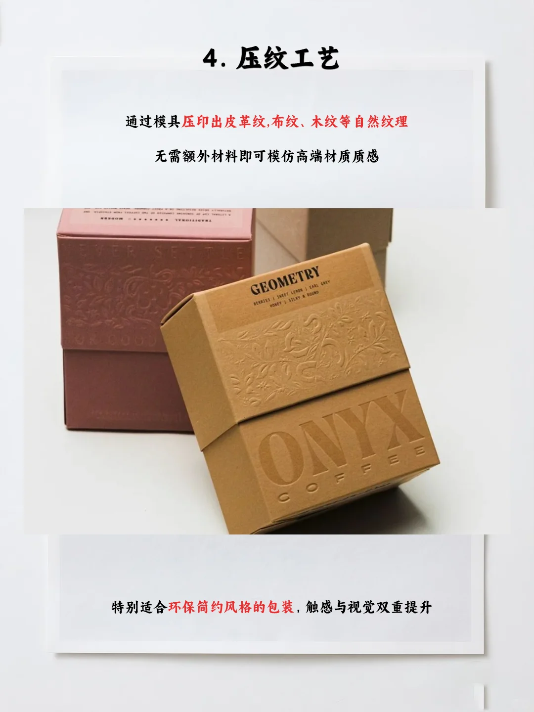 快让你的礼盒高级起来的