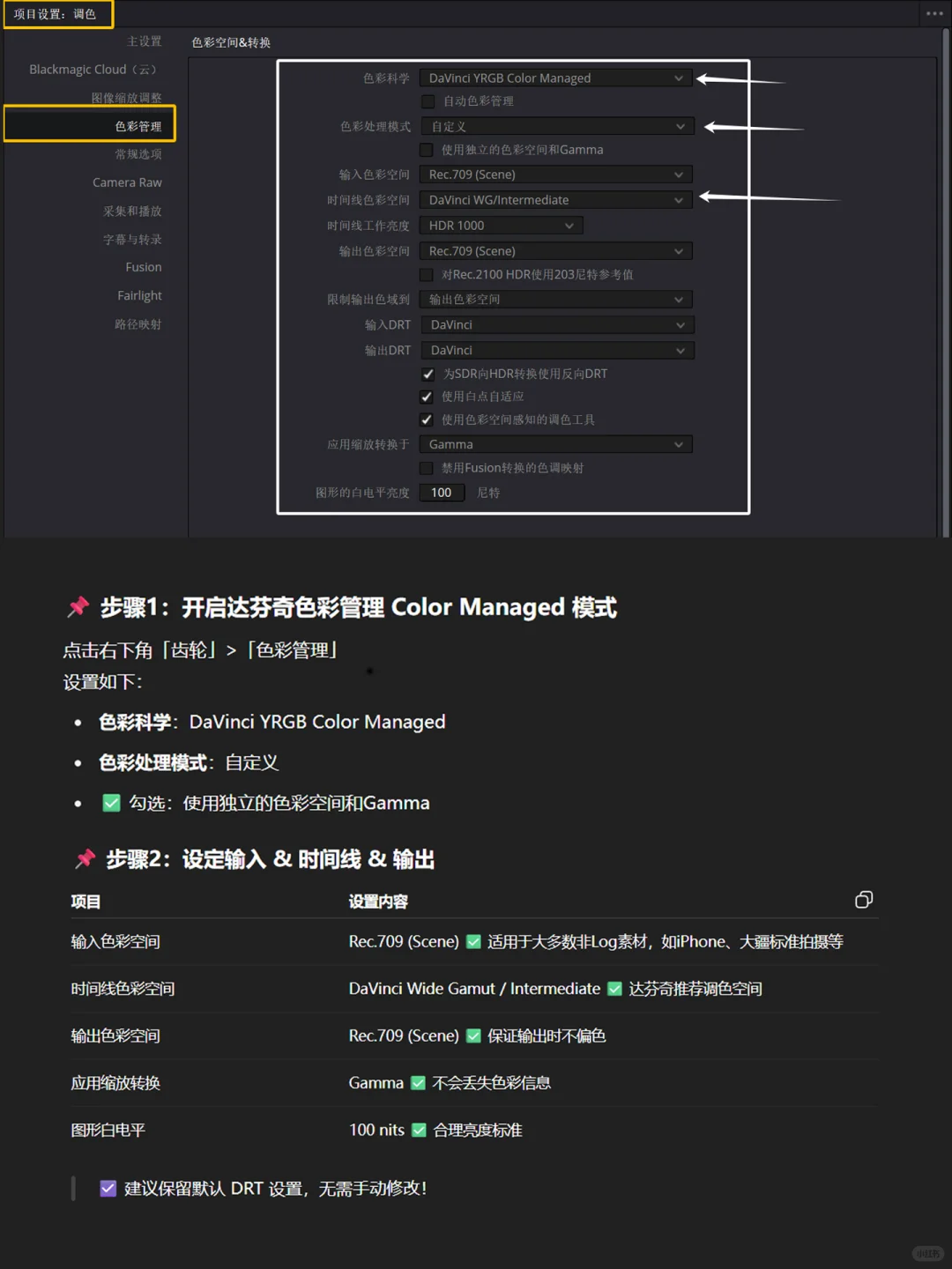 《告别手搓，1秒还原一级校色》
