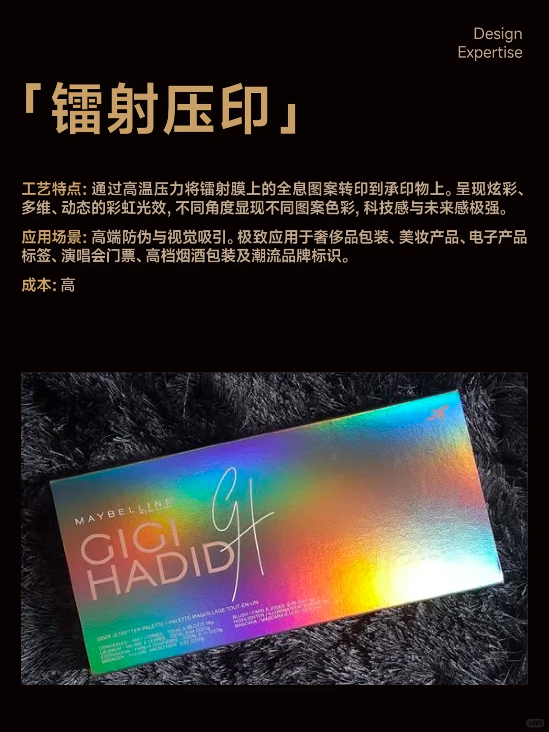 12种印刷后工艺，让你的产品落地质感拉满！