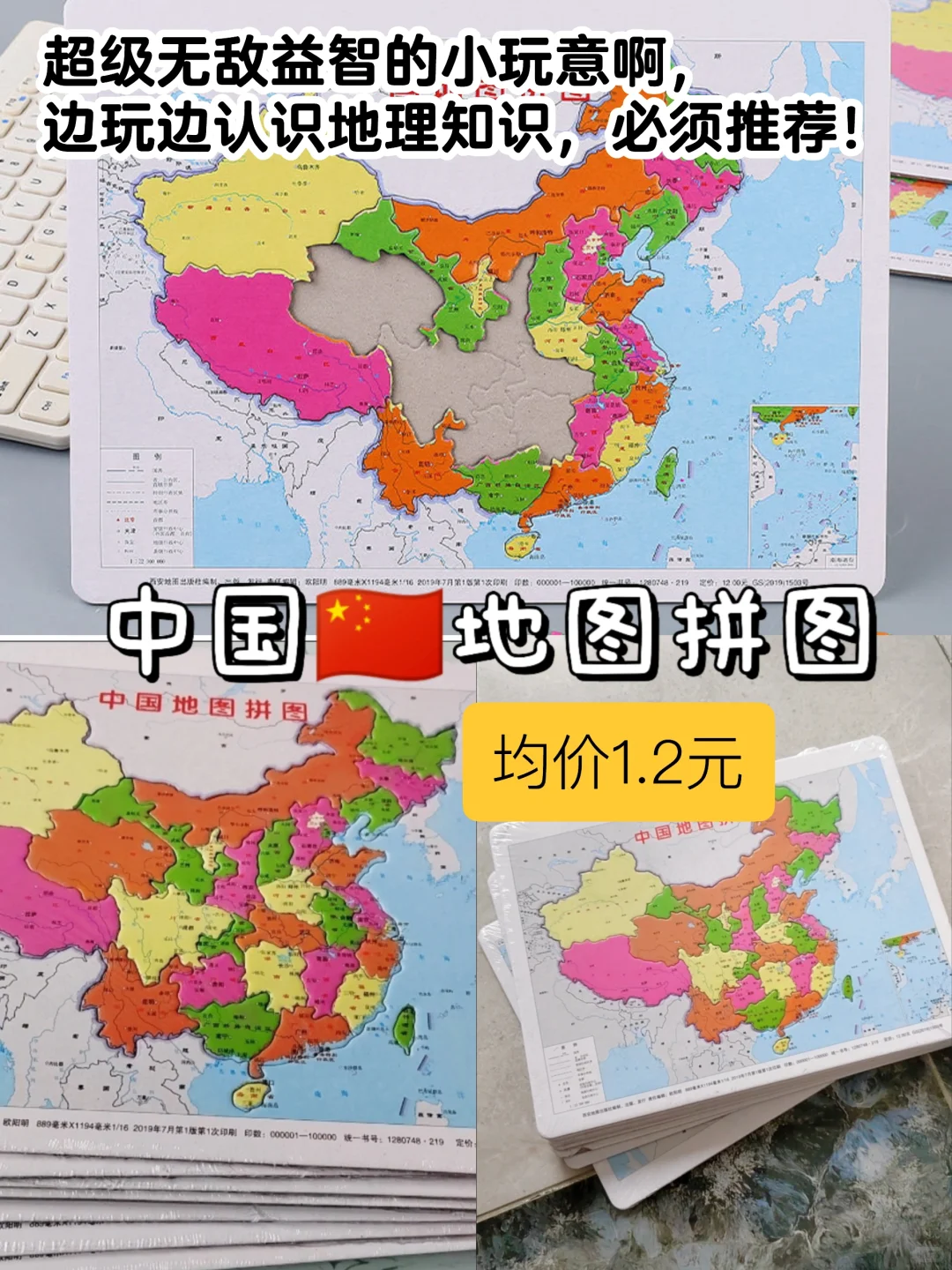 小学生最爱的小奖品第四弹来啦!?