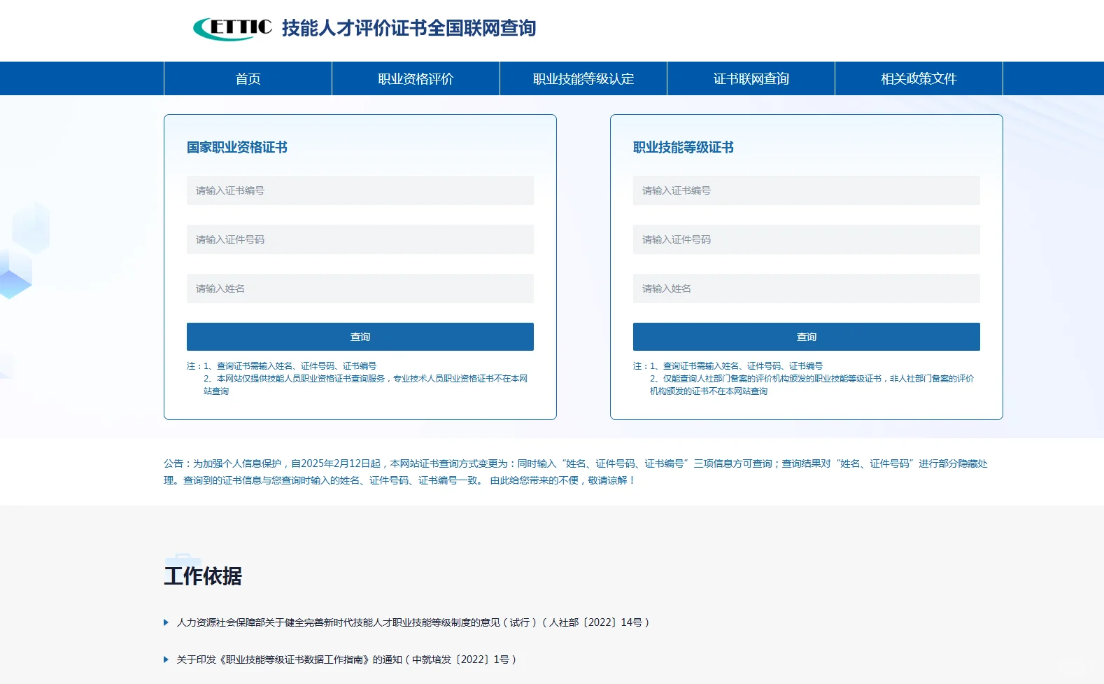 （人力社会资源保障部）电工2025报考新通知?