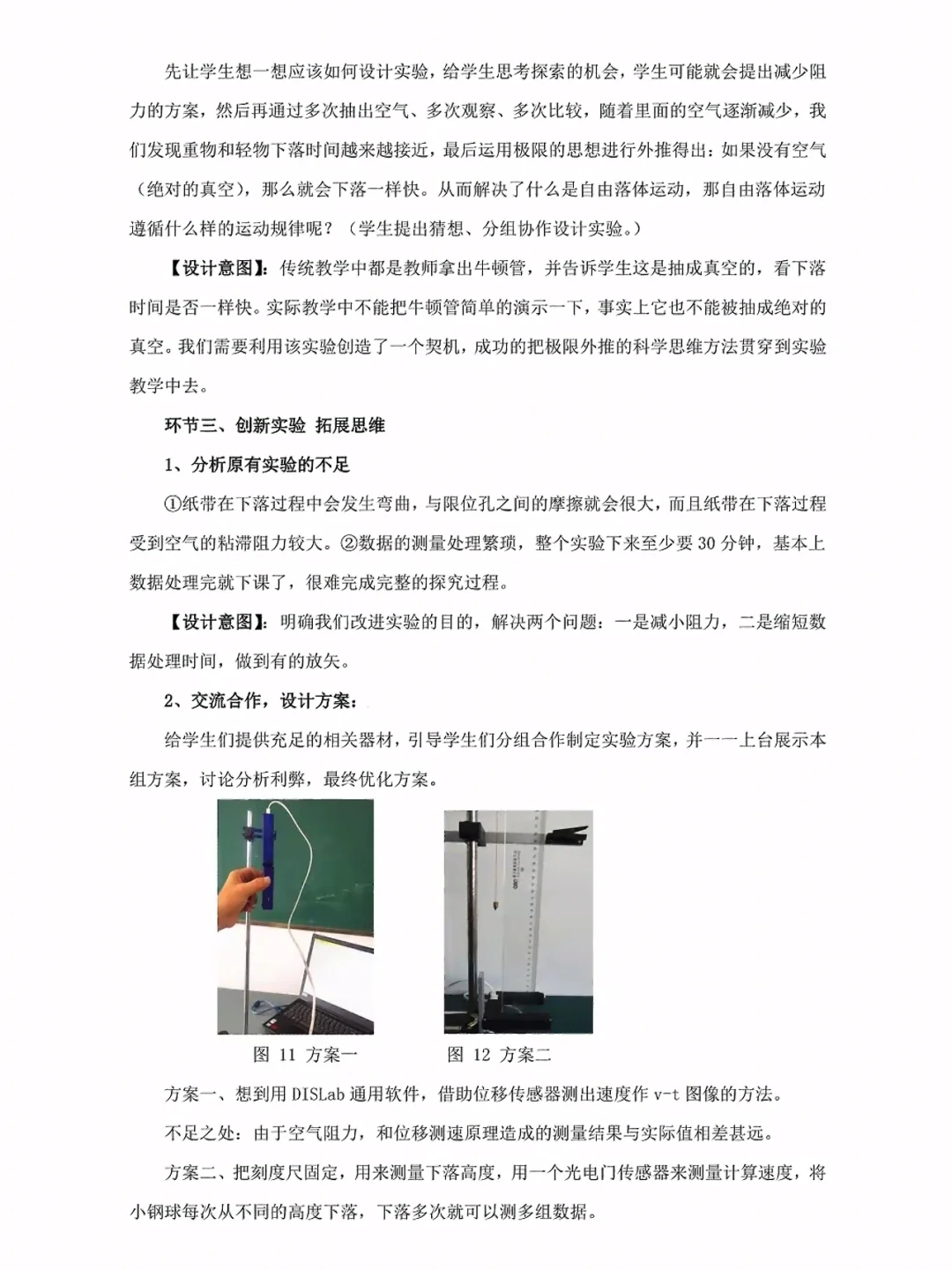 2025 海南实验教学案例征集?中小学必看