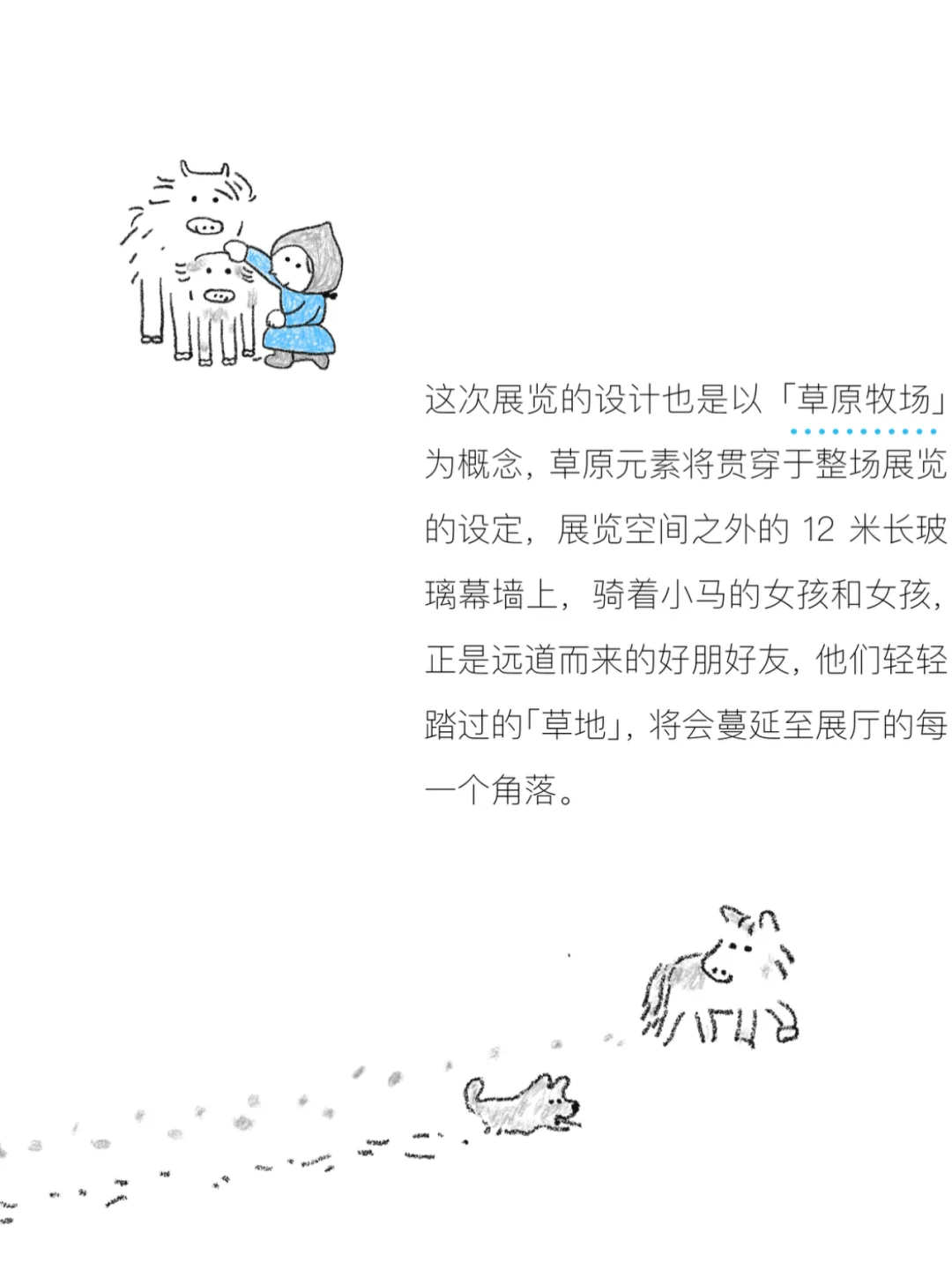 成都免费看展｜我有一个朋友·系列插画作品