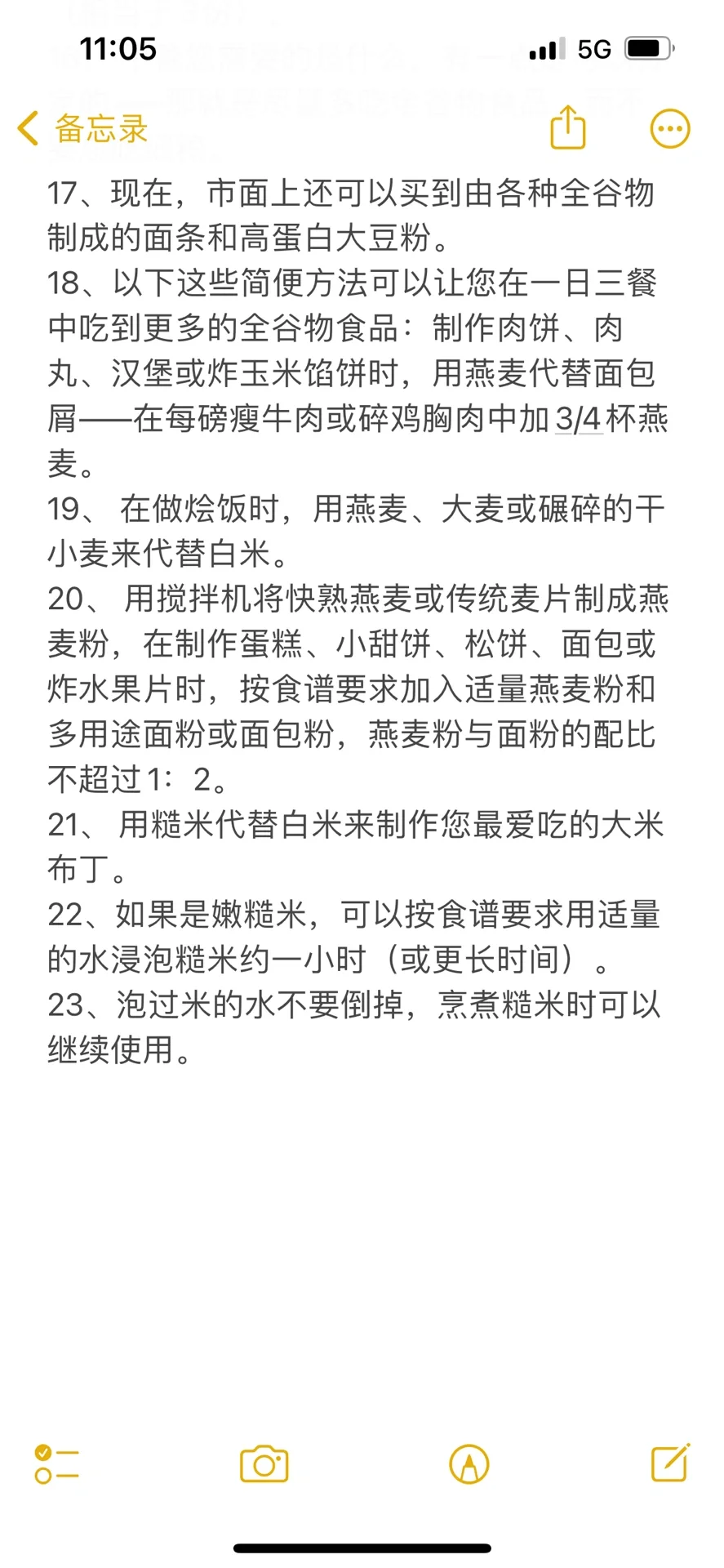 全谷物食物有哪些（全谷物）