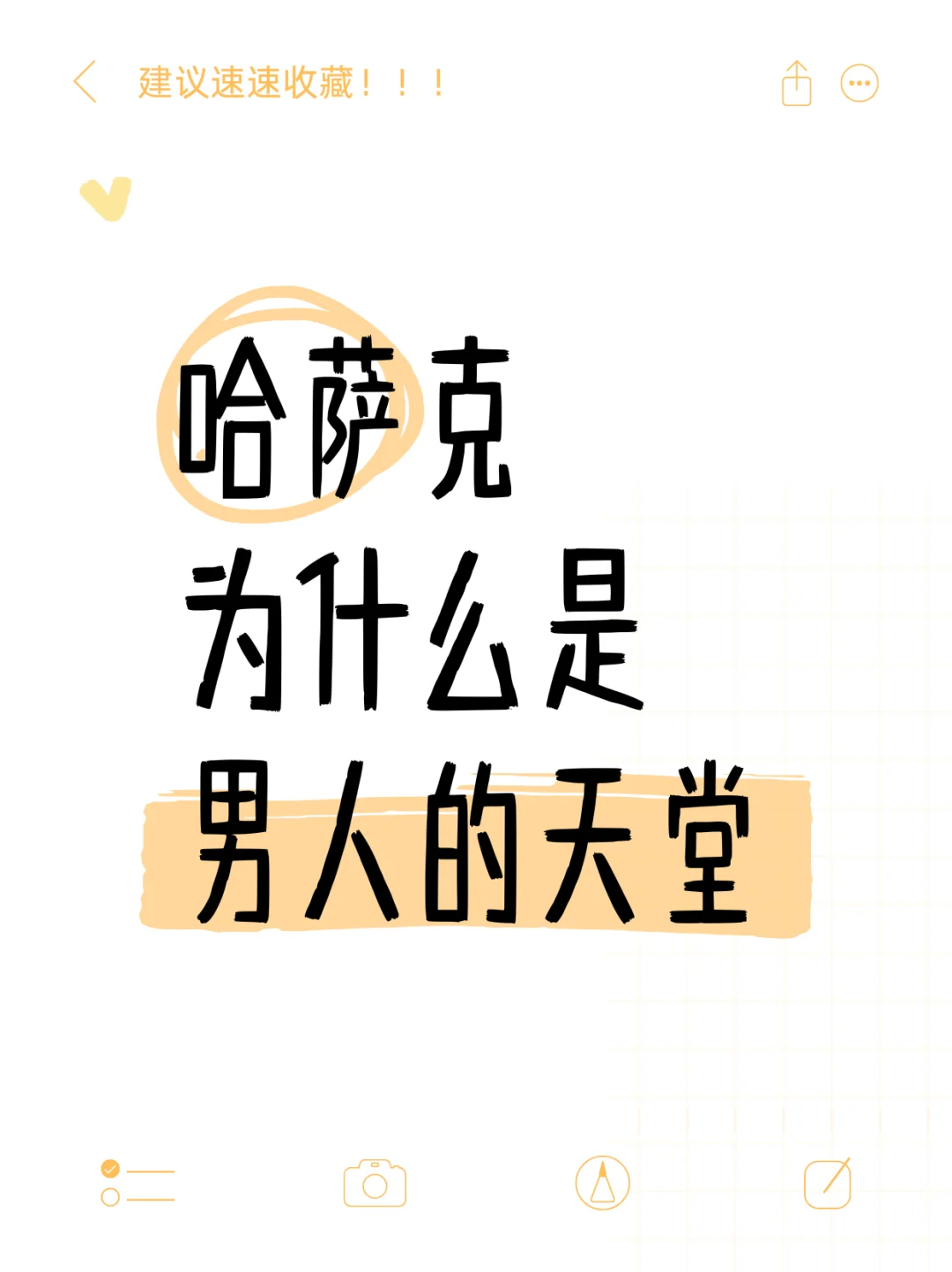 揭秘男性消费市场的黄金机遇！