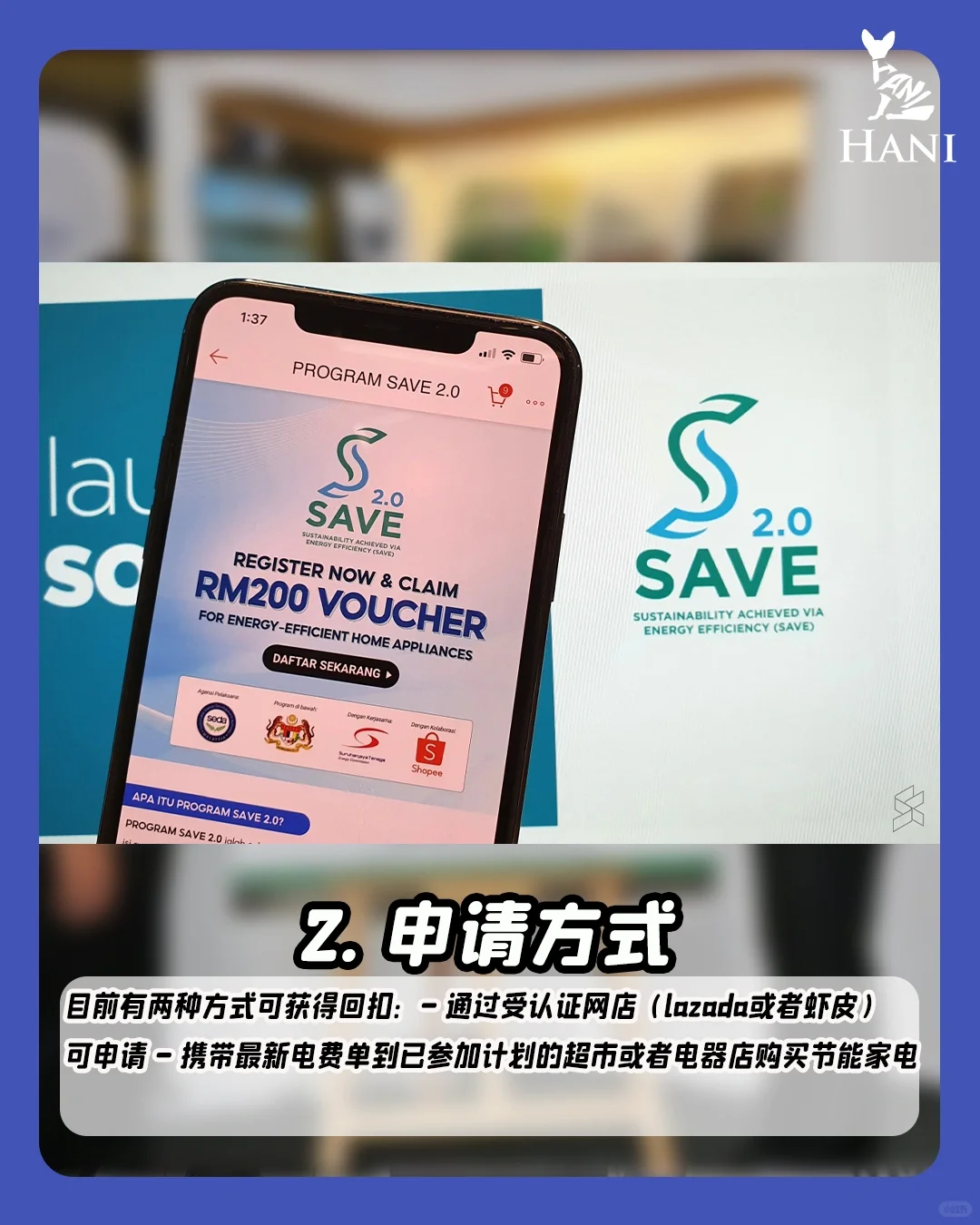 ??｜马来西亚?省钱攻略｜RM400津贴申请