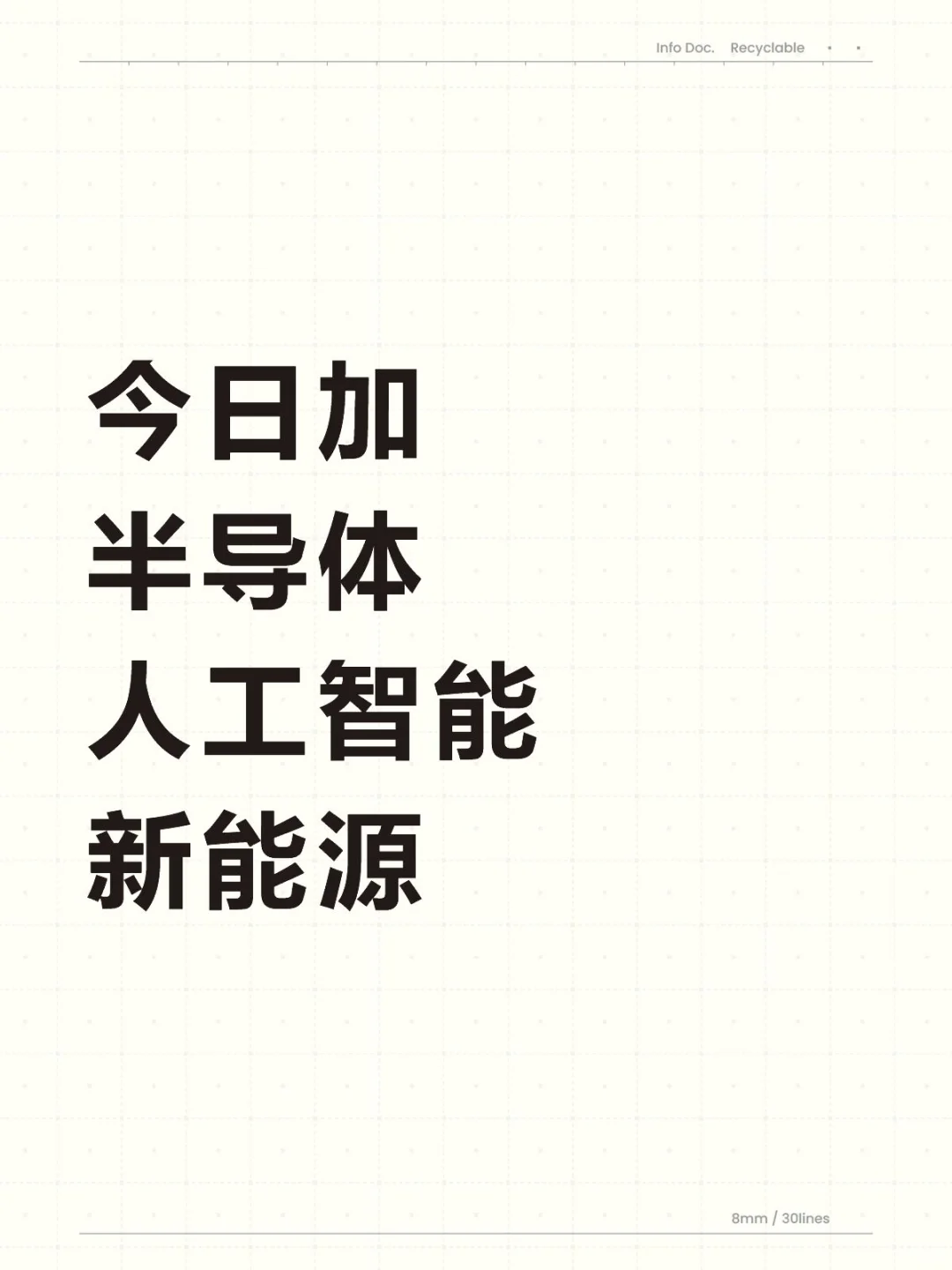 10.31｜今日操作