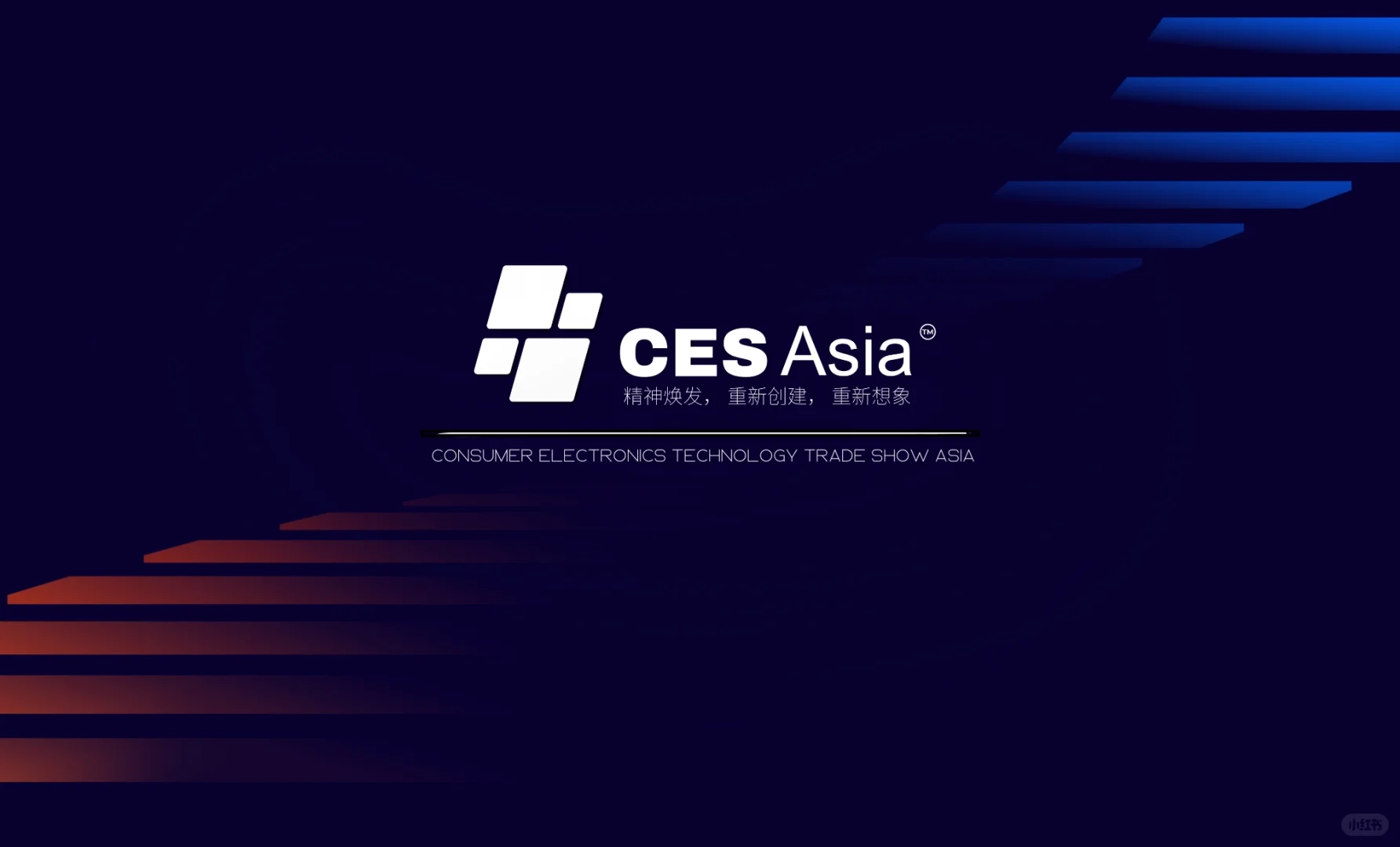 CES Asia 2025官网5月8日正式上线!