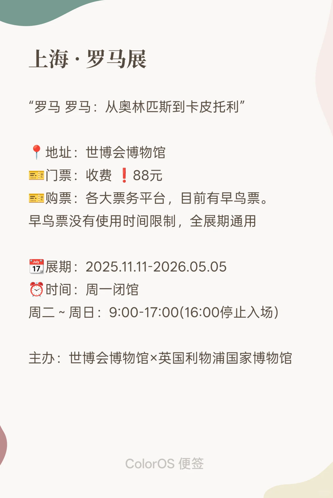 2025上海看展，新展来了