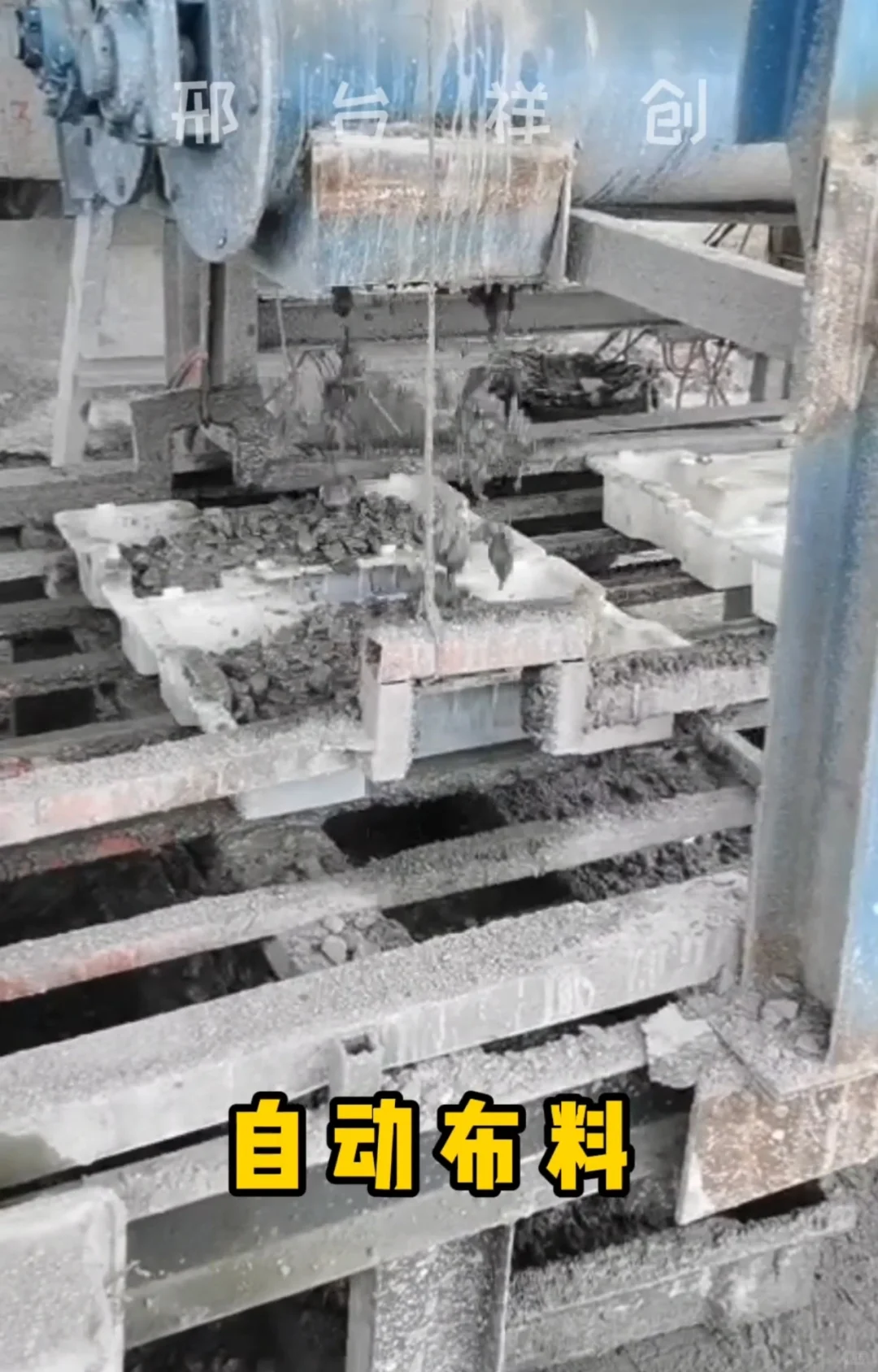 祥创多功能水泥预制块布料机械生产线设备