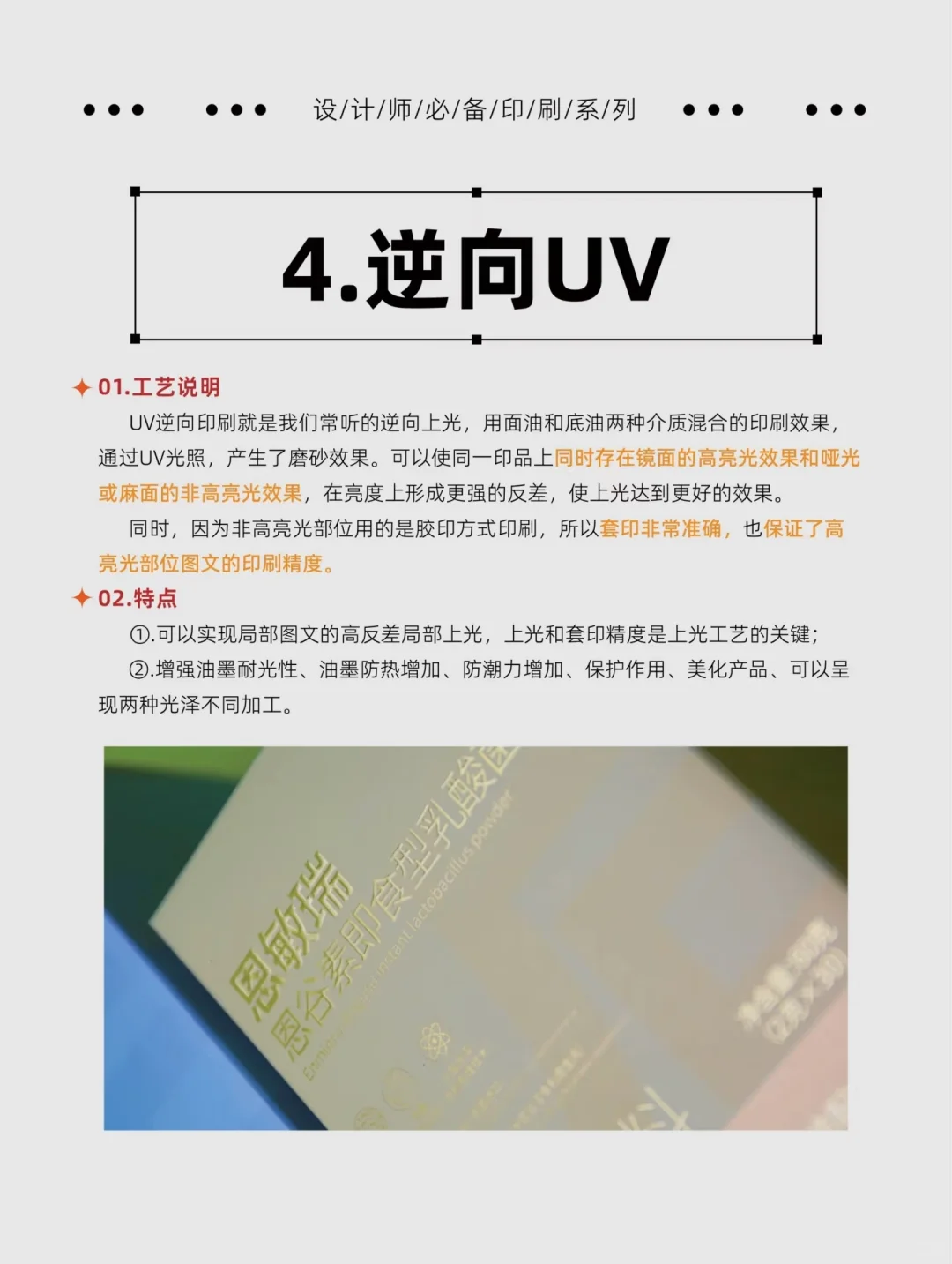 印刷干货| 设计师必须都知道的印刷工艺