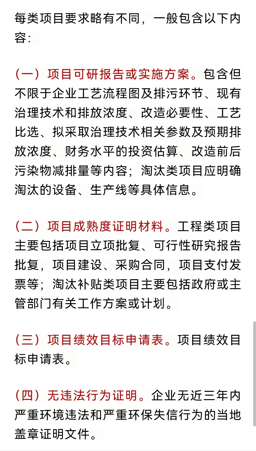 2024年中央生态环境资金