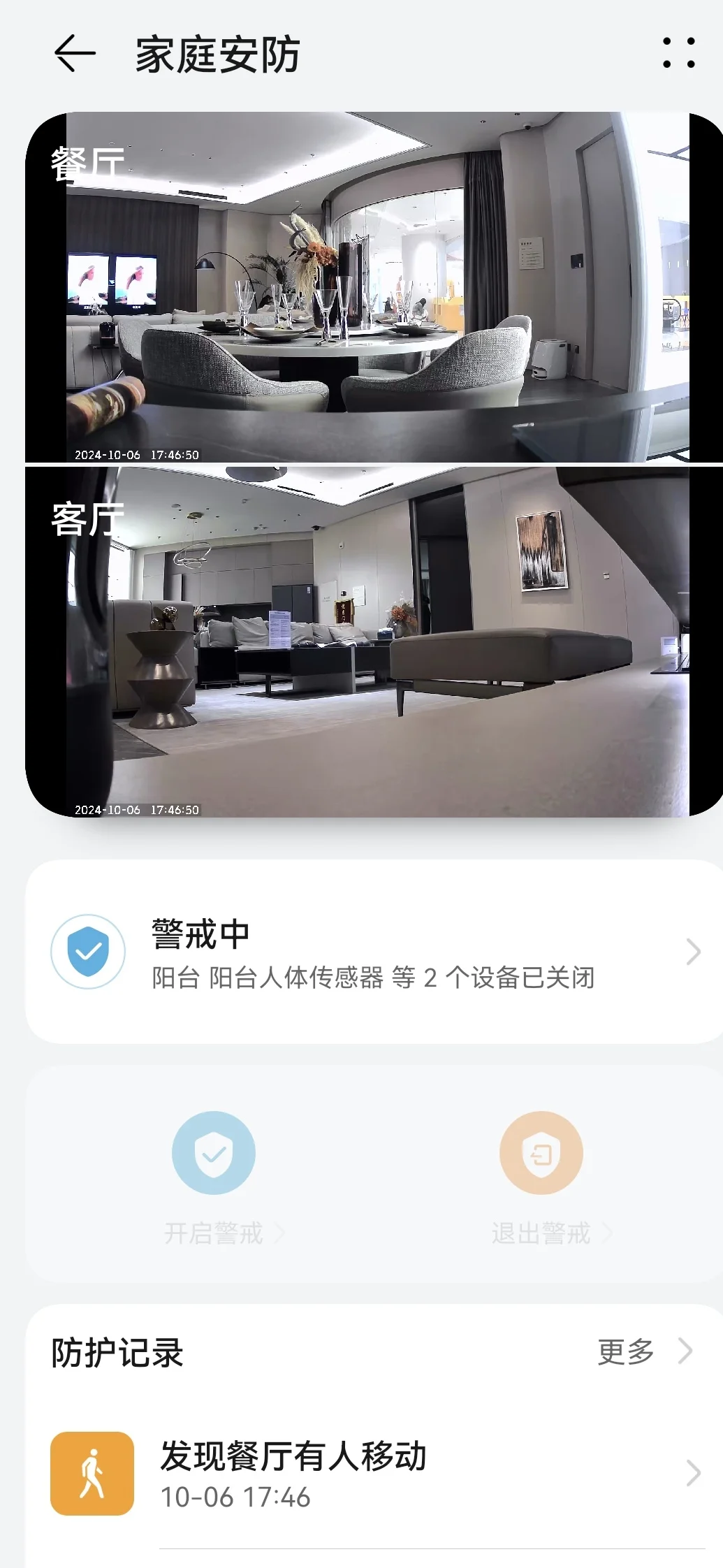 国庆放心出游，感谢家里的超级守护神！