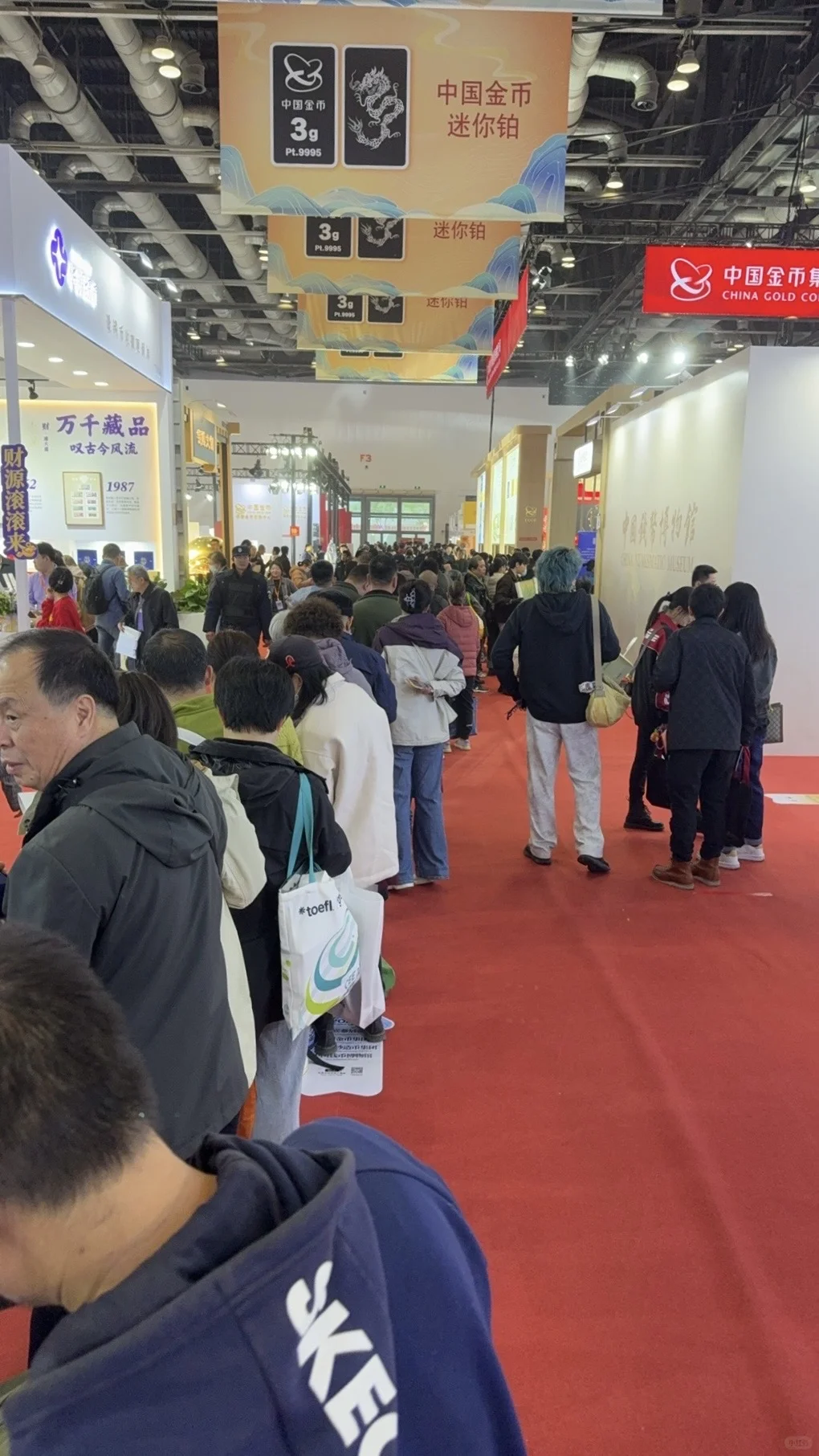 2025北京国际钱币展览会