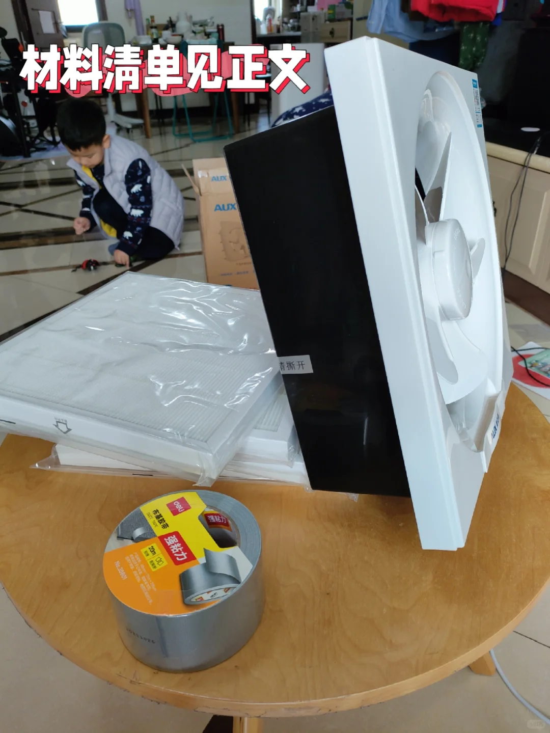 居家必备/大马力自制空气净化器