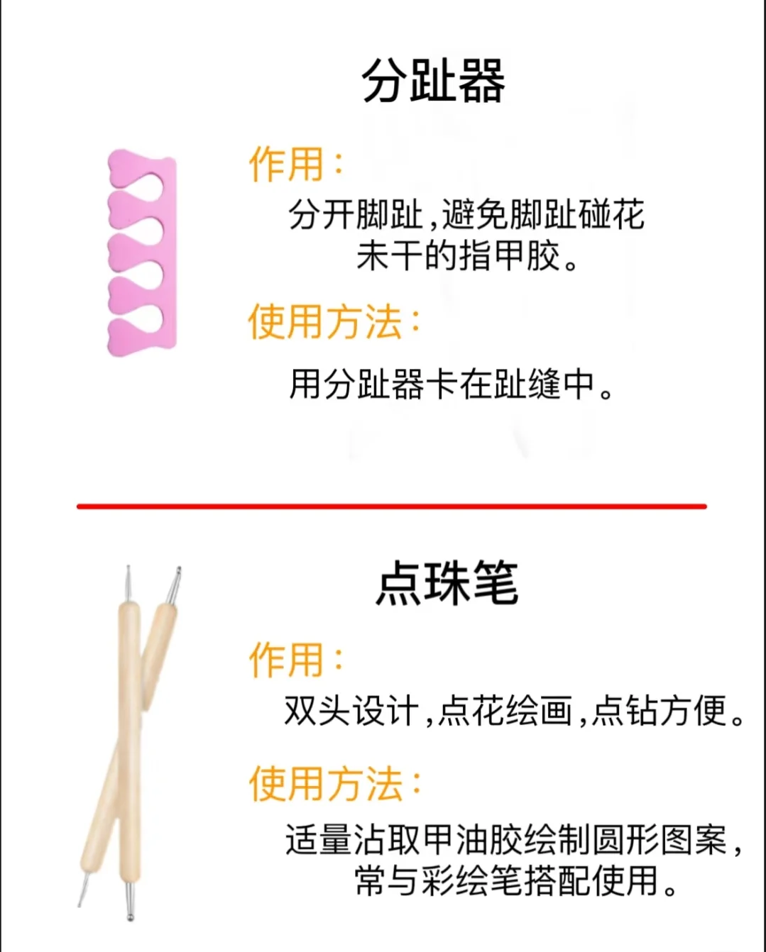 ??美甲基础第一篇-认识了解美甲工具