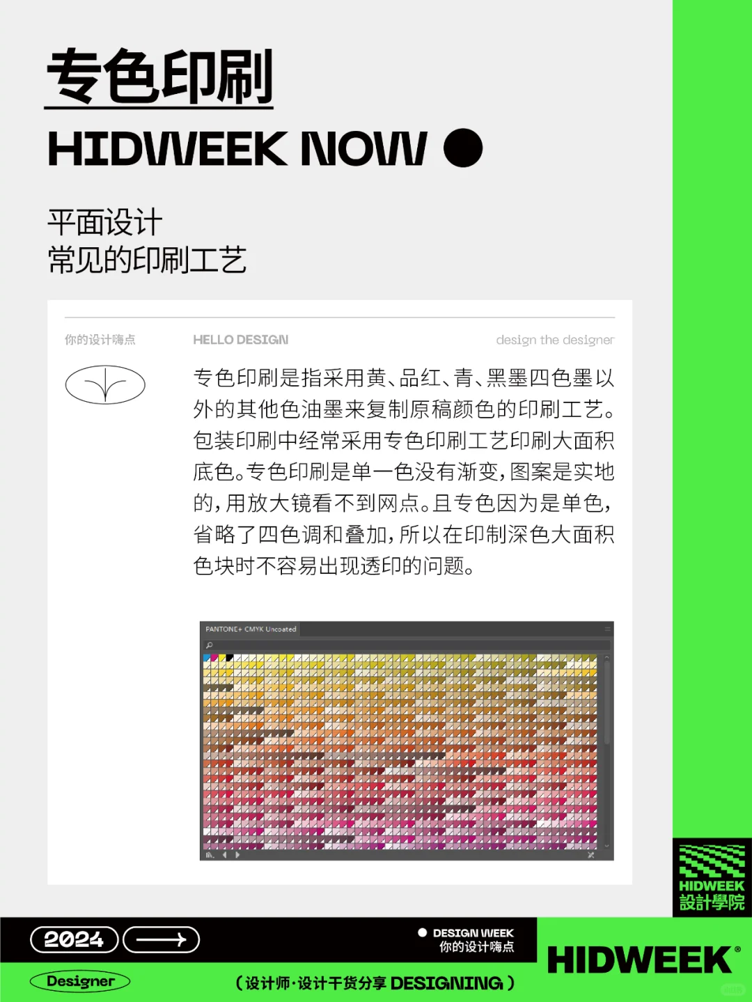 设计干货丨平面设计常见的印刷工艺