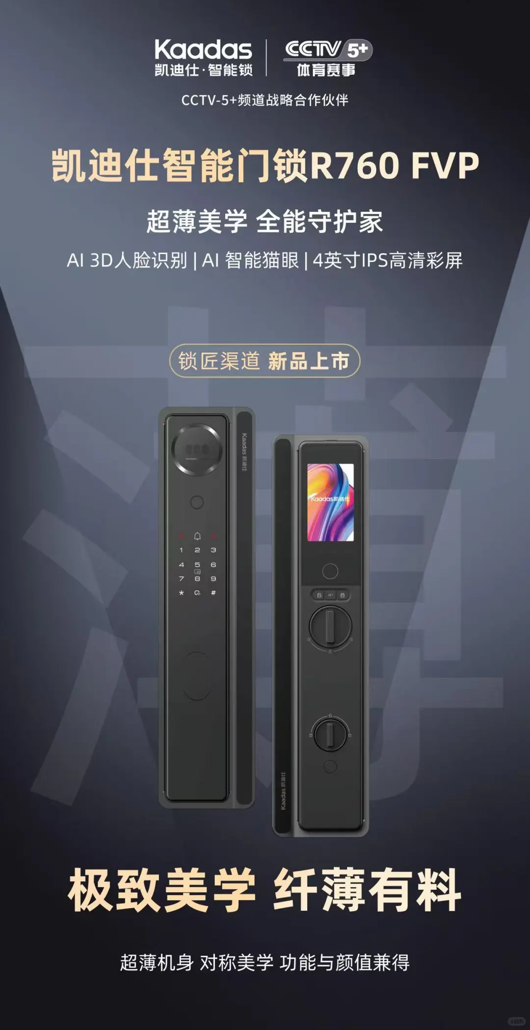 ? 凯迪仕上新!智享高端生活