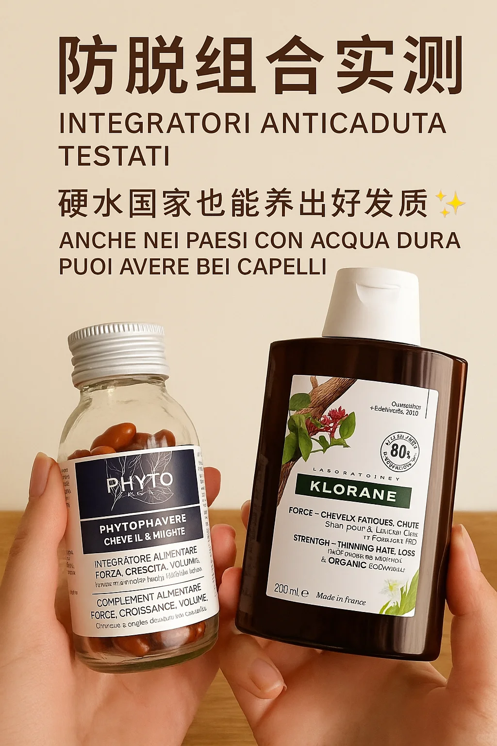 硬水国家也能养出好发质???