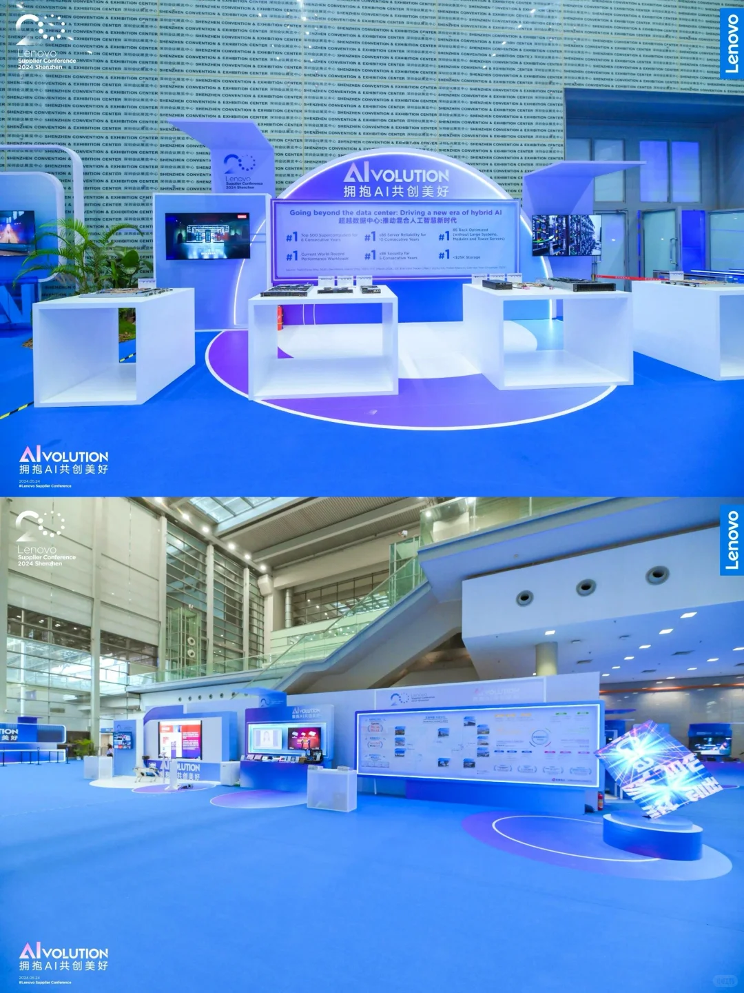 活动策划|联想集团供应商大会