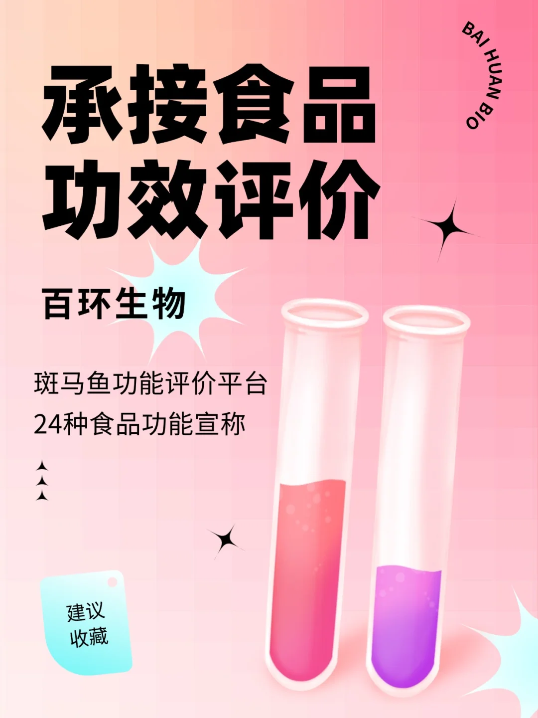 ✨24项食品功能宣称！蓝帽子注册一站式服务