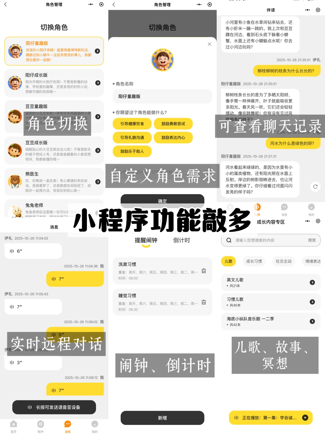 被娃问到崩溃？救命带娃搭子来了！懒妈狂喜?