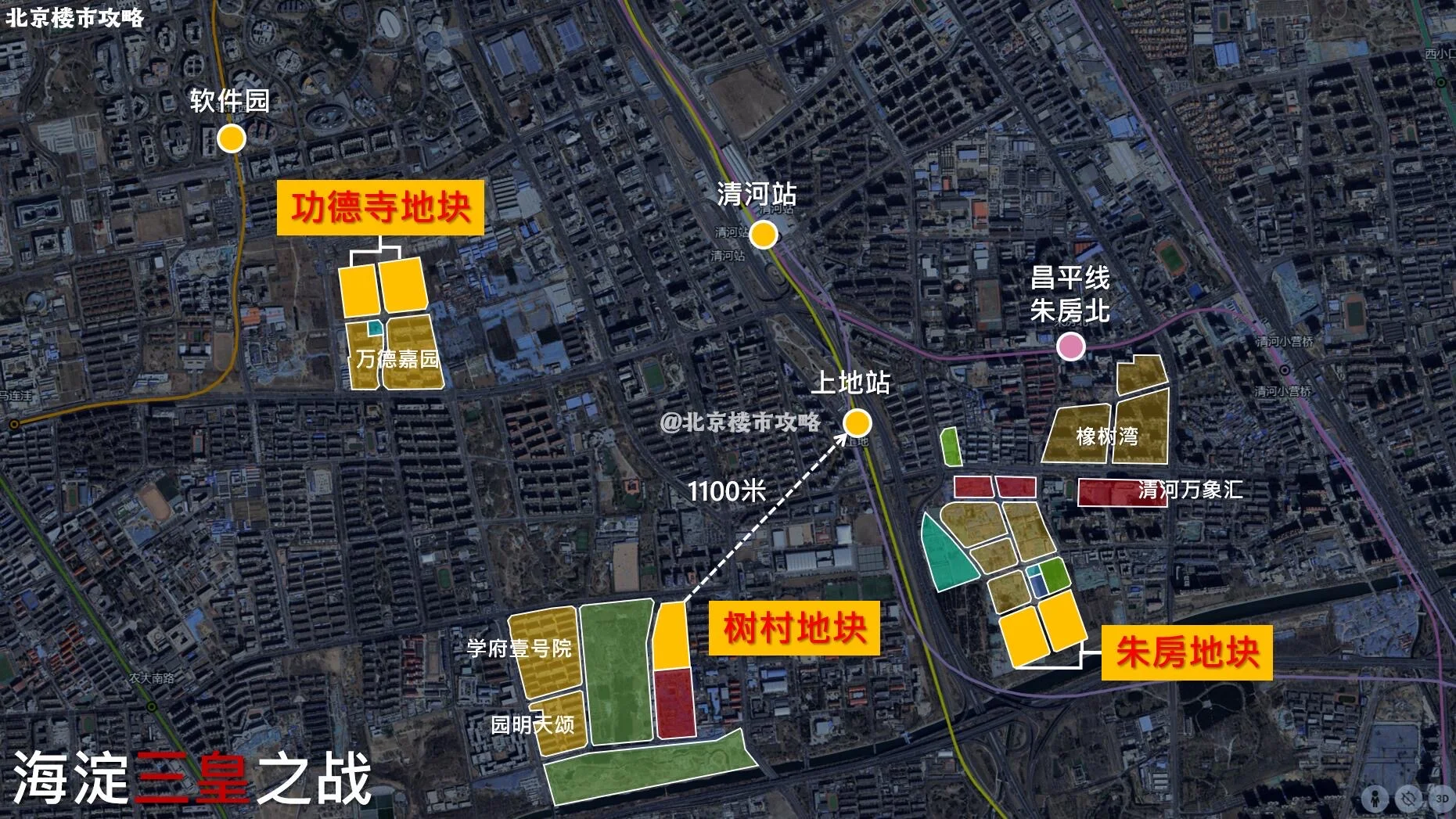 海淀标杆中海树村,欢迎预约样板间,领取资料