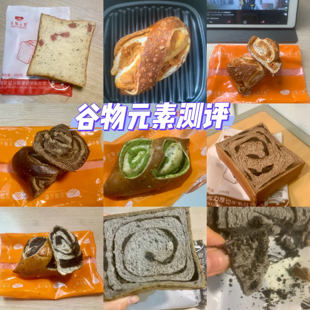 谷物元素拔草(无广)