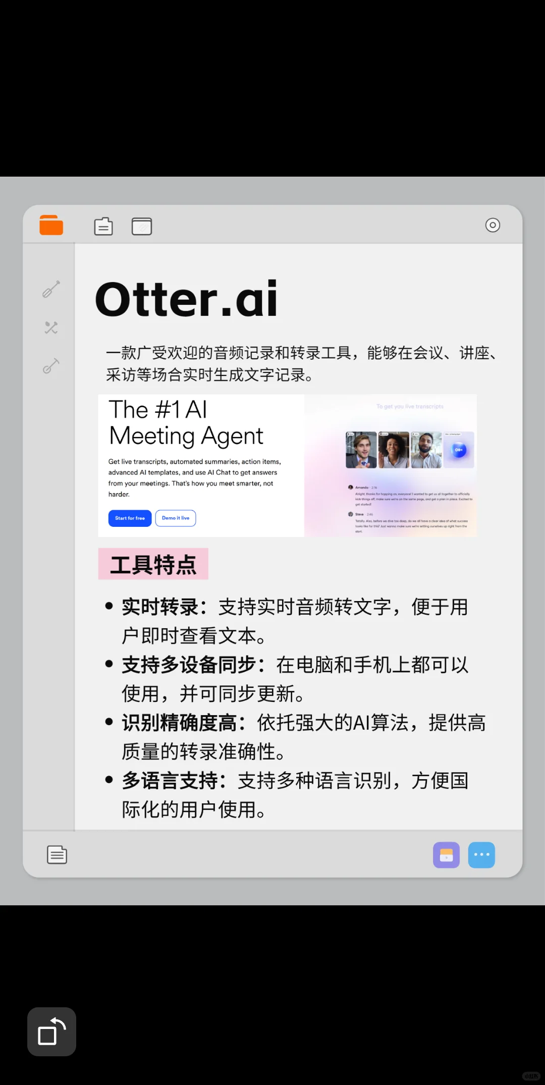音/视频转文字,效率翻倍的神器来了!?