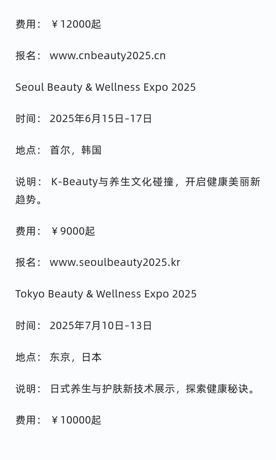 外贸人必知的行业展会?