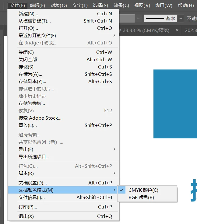 解决ai“偷偷”改色