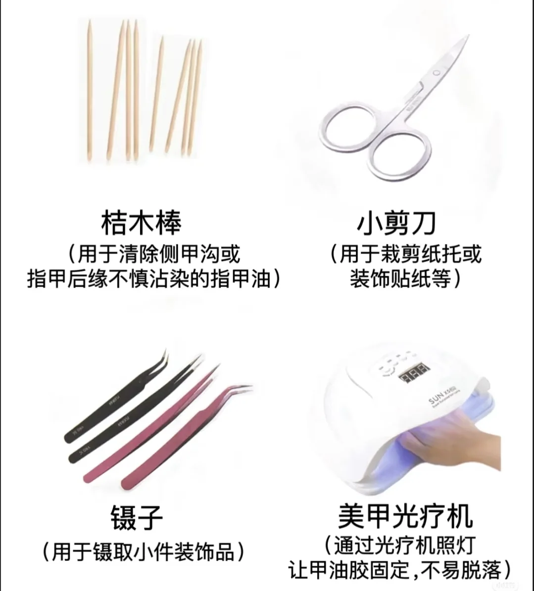 ??美甲基础第一篇-认识了解美甲工具