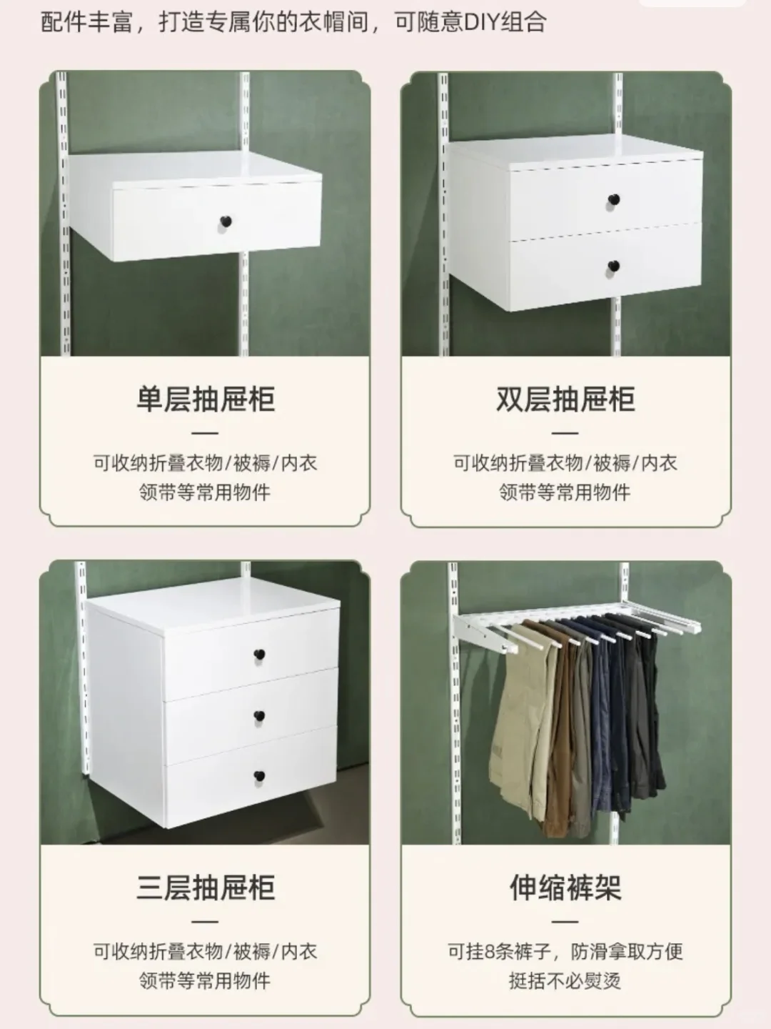 铂耐香山系列金属衣柜，可调节&承重200斤!!