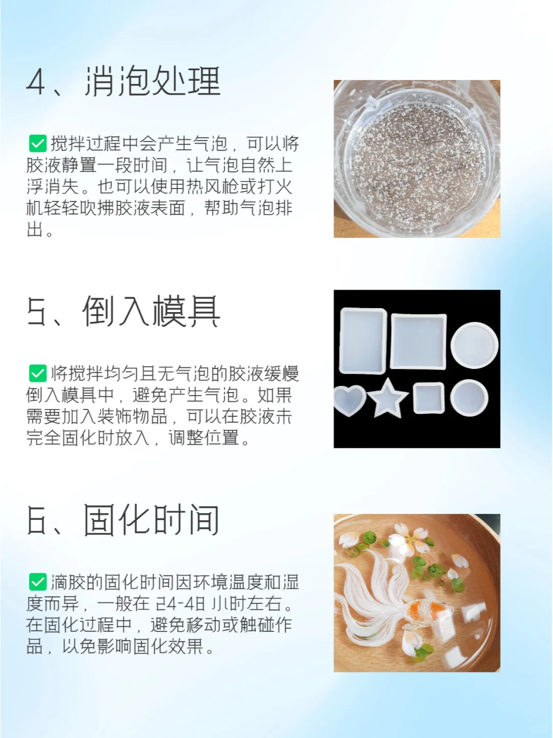 干货分享 | 零基础滴胶制作教学！