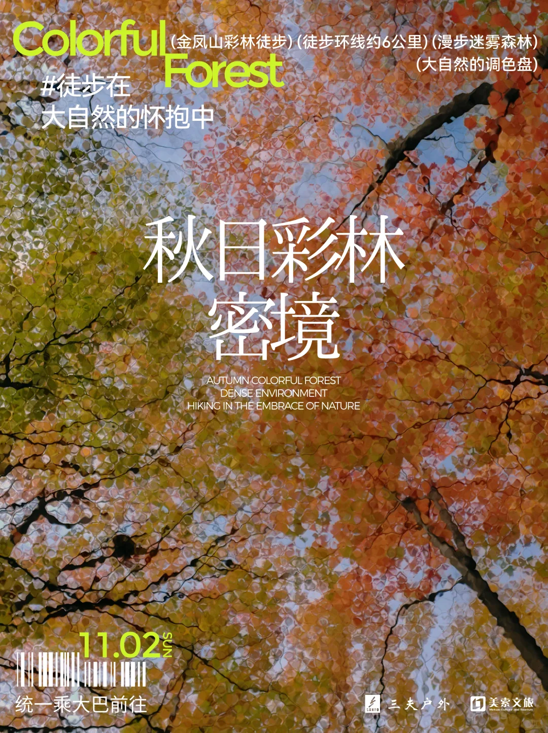 美索11月活动剧透！解锁心动隐藏玩法～