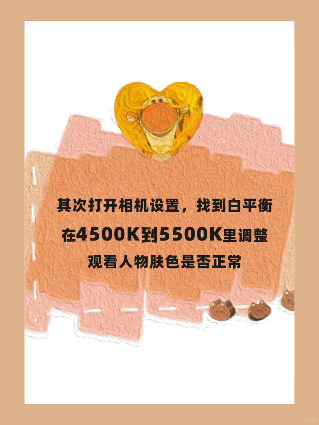 ?三步走,直播间色彩问题全解决!?