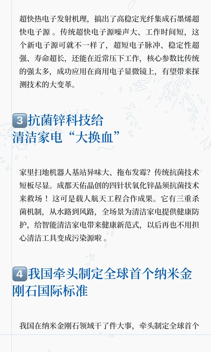 2025材料科技圈必看热点?