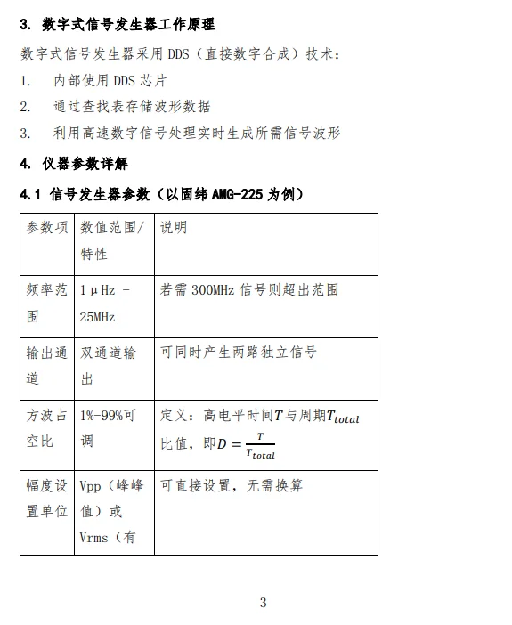 ?常用电子仪器使用通关秘籍来啦‼️?