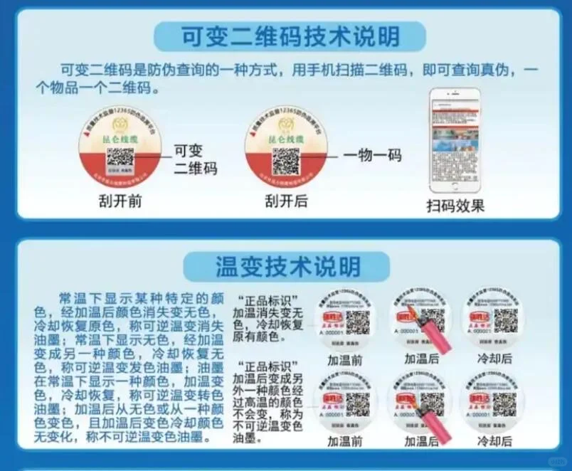 制作防伪标签 定制防伪标签步骤