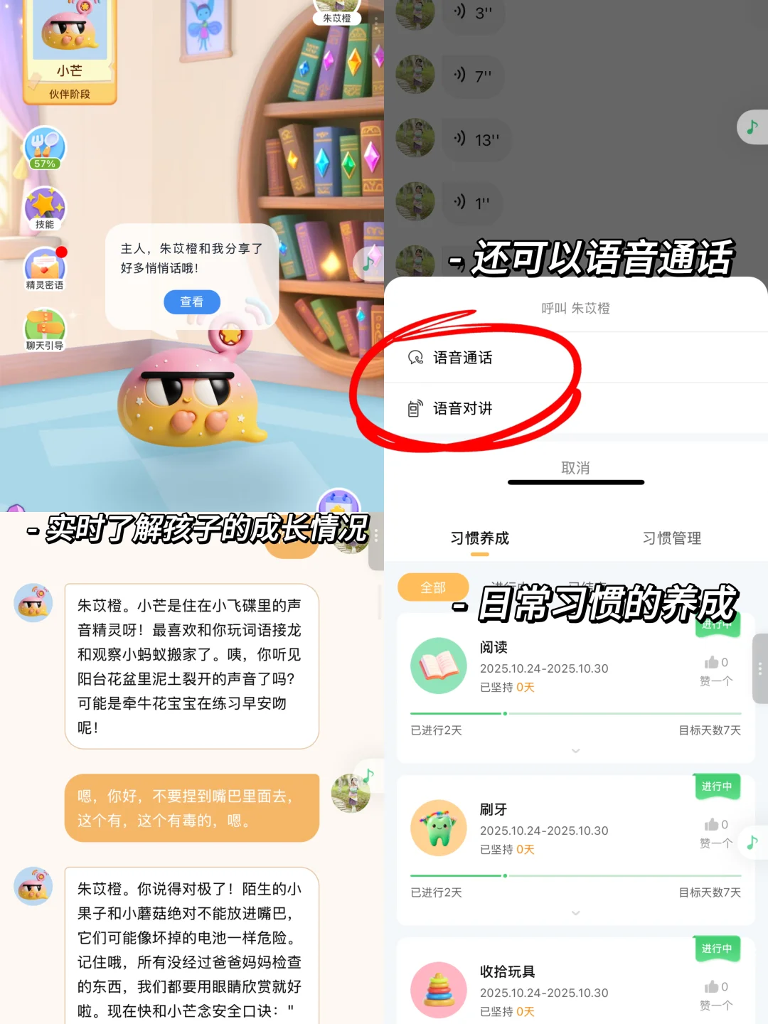 AI时代，带娃神器来啦～可定位的智能学伴