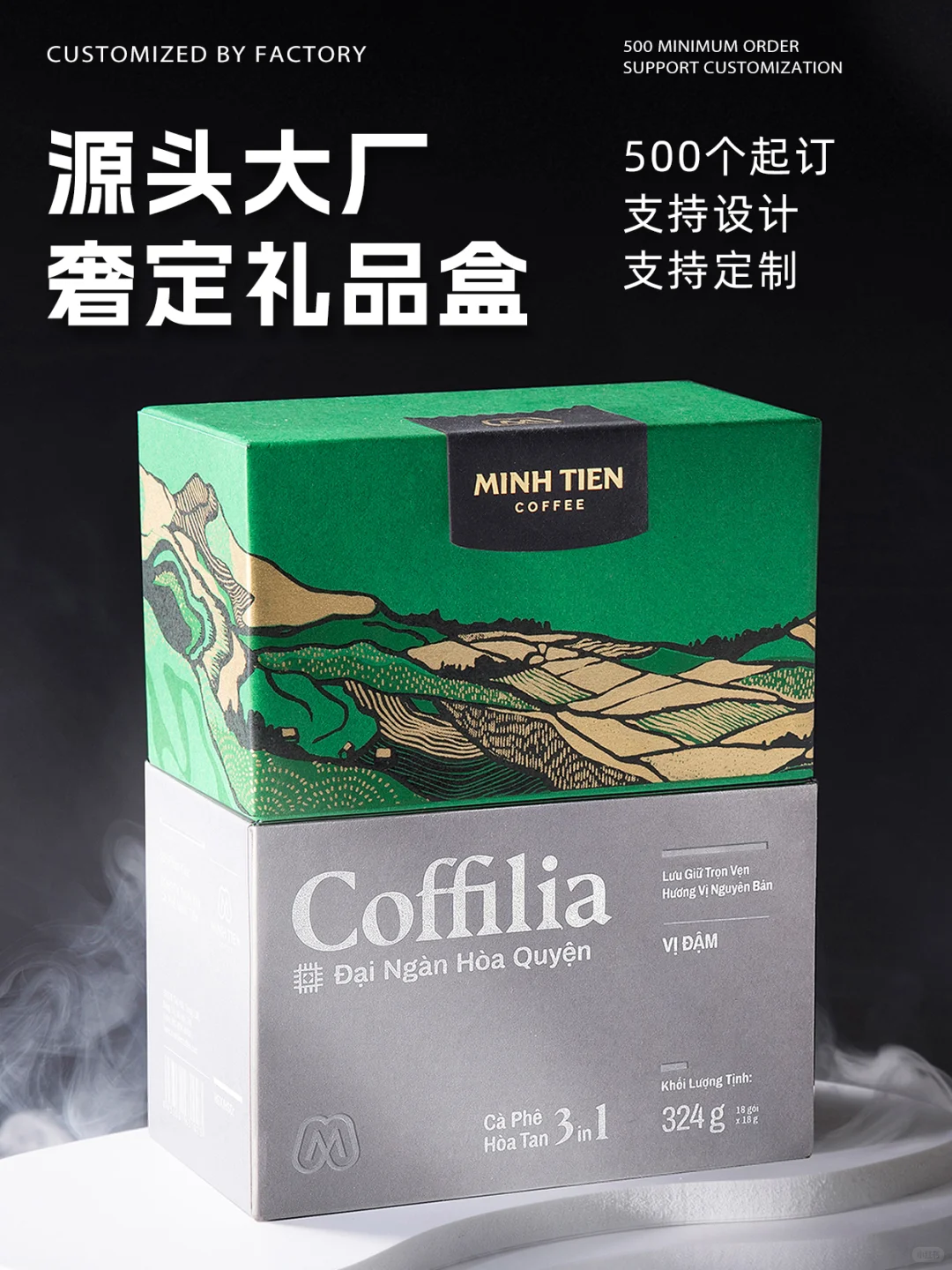 咖啡礼盒定制，烫金压纹+印刷，绝美！☕✨