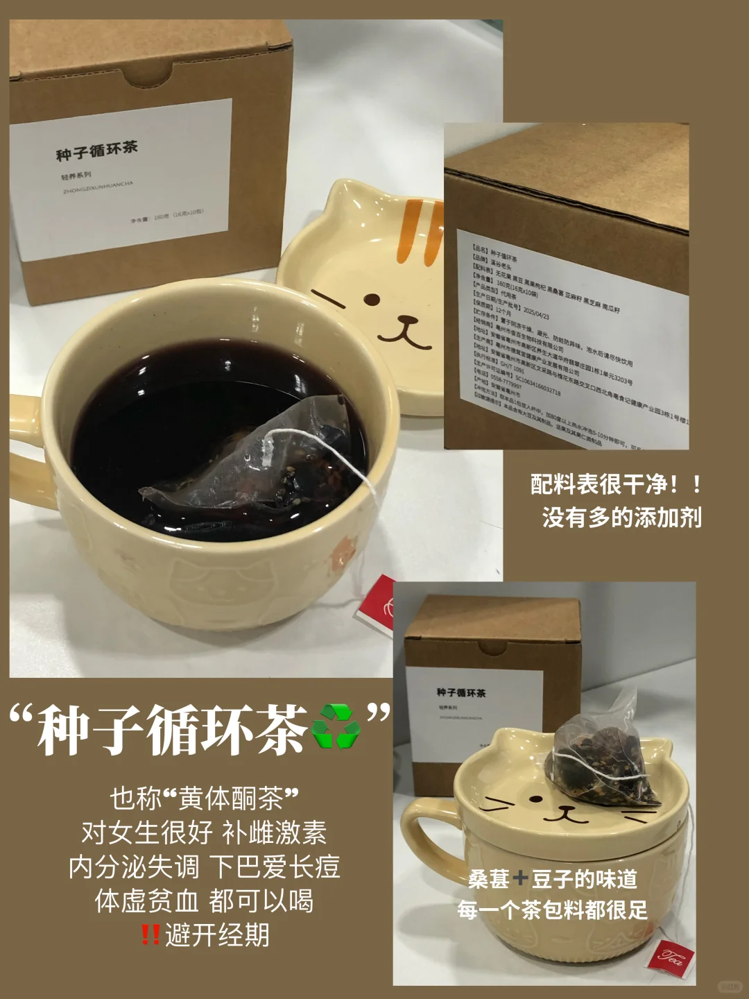 补气血轻养生好物分享➕小tips