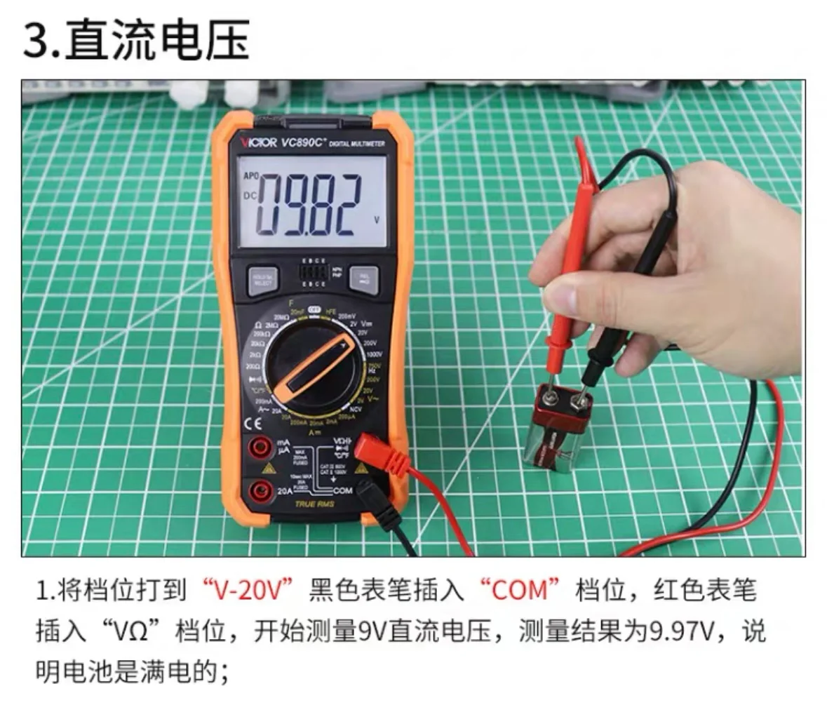 《电工小白秒变大师！万用表使用保姆级教程》