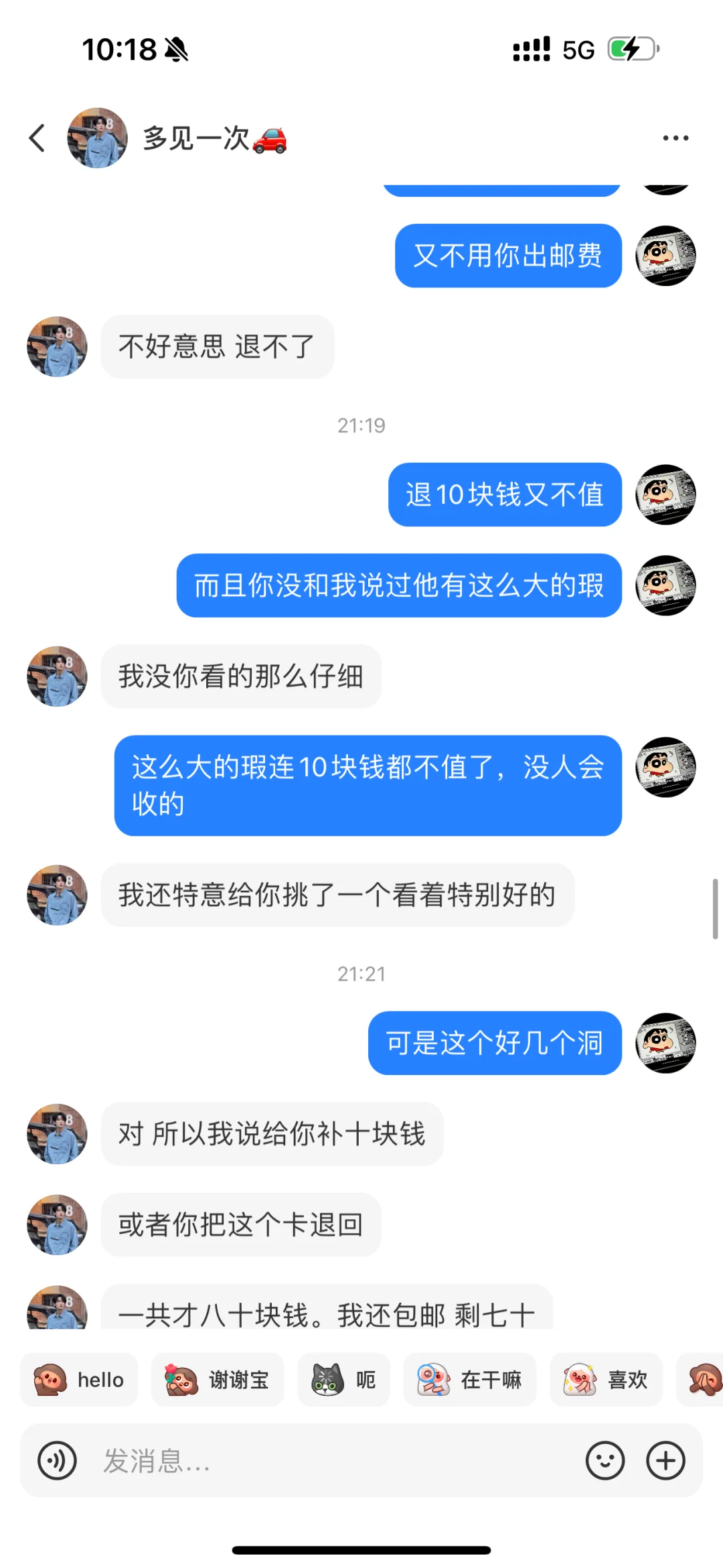 这种不算瑕疵吗？（挂人避雷）