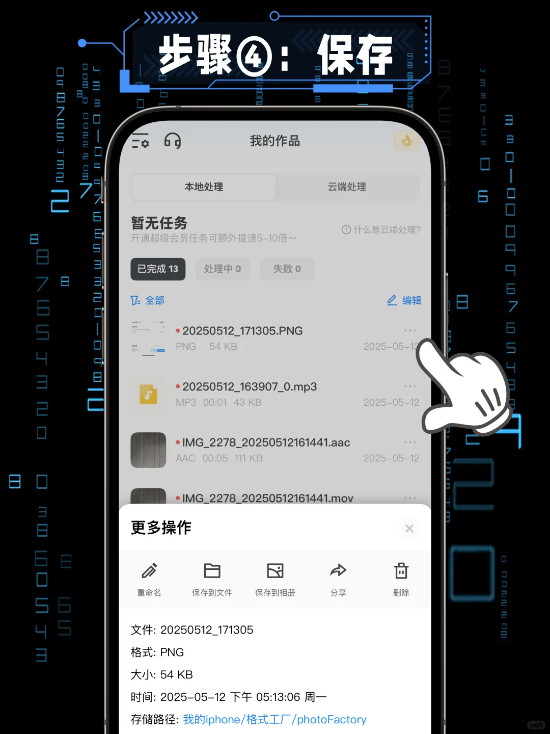 超实用!手机图片裁剪多余画面教程